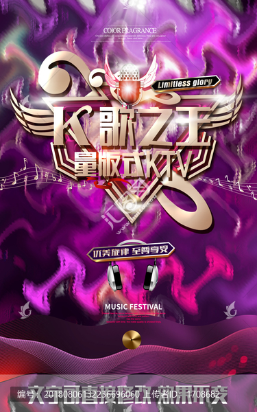 K歌之王