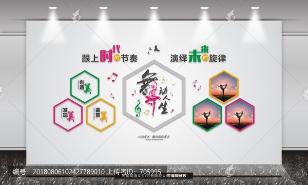 舞蹈室文化墻