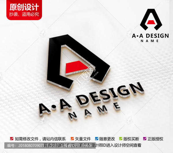 原創(chuàng)木業(yè)標志裝修家具logo