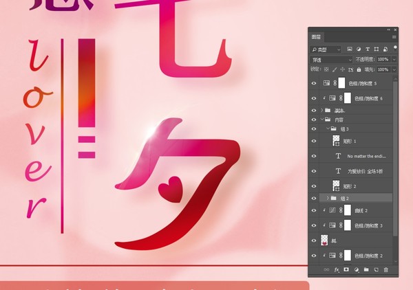 七夕