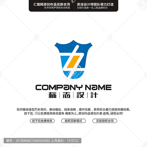 互LOGO設計原創(chuàng)手繪標志