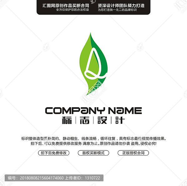 A葉子LOGO設計原創(chuàng)手繪標志