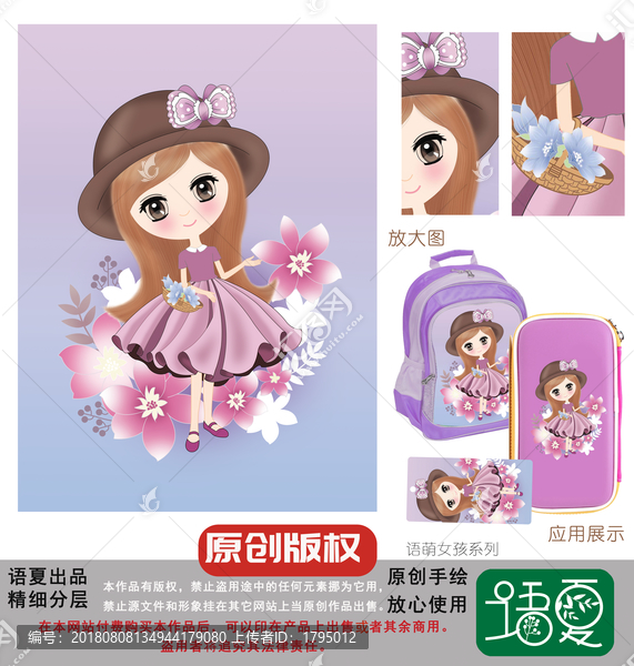 卡通女孩可愛美少女語萌女孩系列