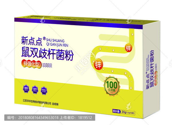 益生菌雙歧桿菌藥品包裝