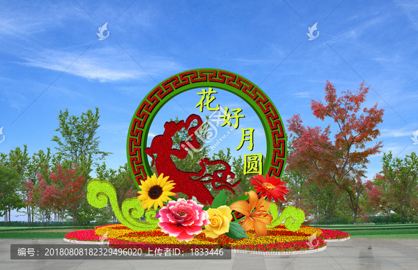 中秋花好月圓綠雕立體花壇