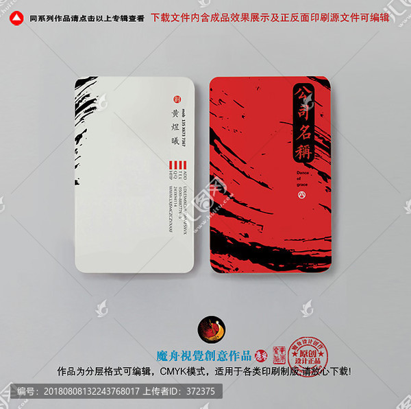 廣告公司名片