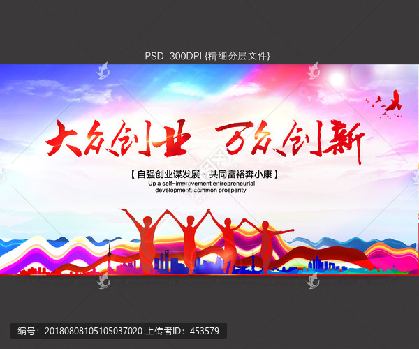 大眾創(chuàng)業(yè)