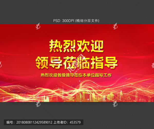 熱烈歡迎