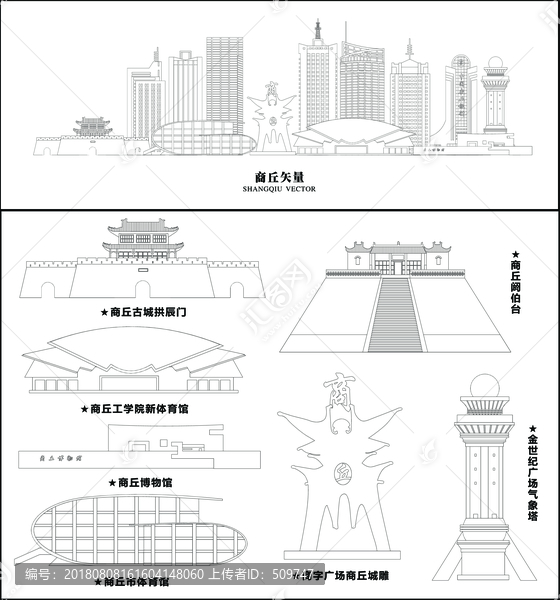 商丘