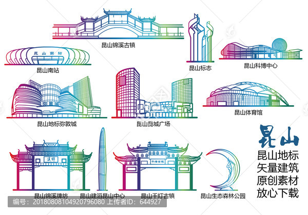 昆山標(biāo)志建筑矢量大全