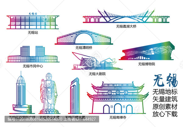 无锡标志建筑矢量大全