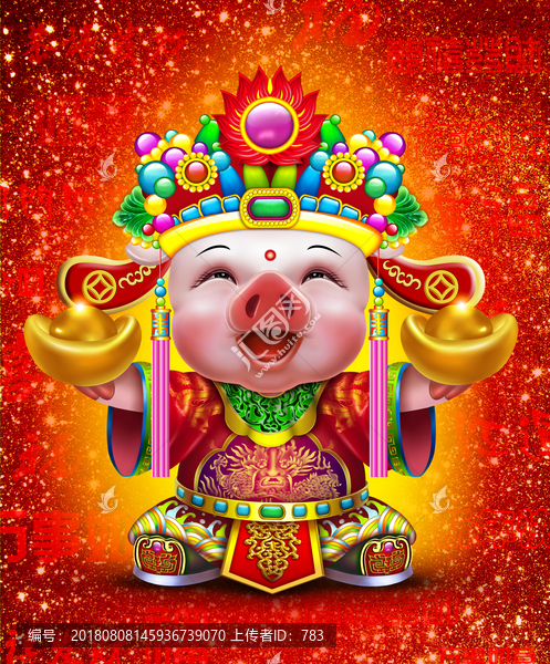 豬年財(cái)神