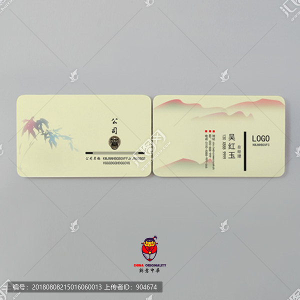 中國風(fēng)名片