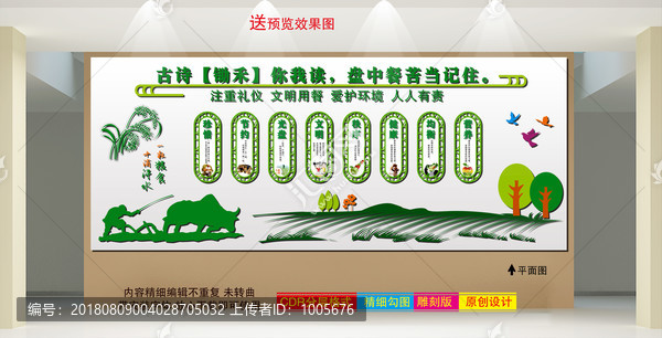 食堂文化墻