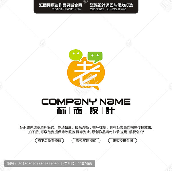 老LOGO標(biāo)志精品原創(chuàng)設(shè)計