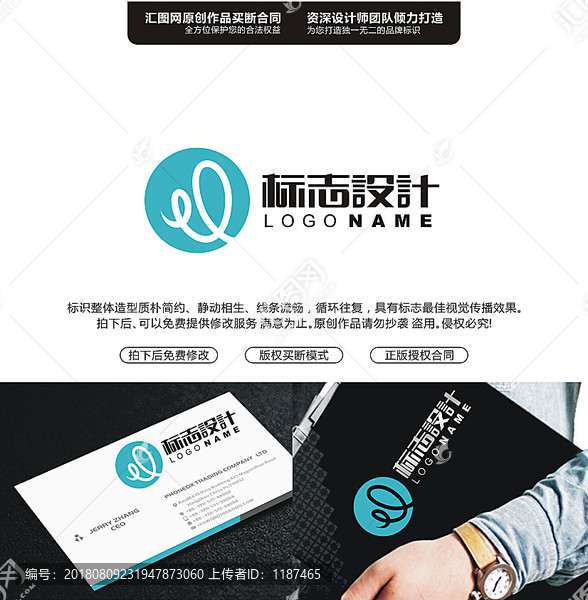EWLOGO設(shè)計(jì)原創(chuàng)手繪標(biāo)志