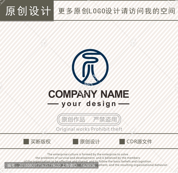 企业logo公司logo设计