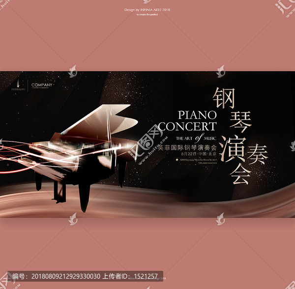 鋼琴演奏會(huì)
