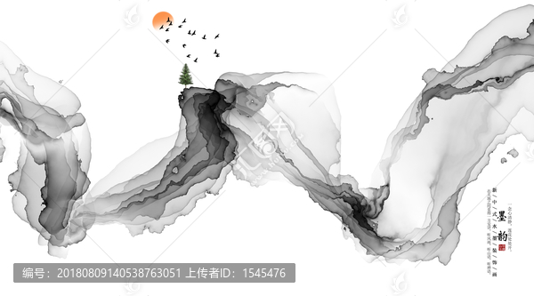 水墨畫潑墨山水