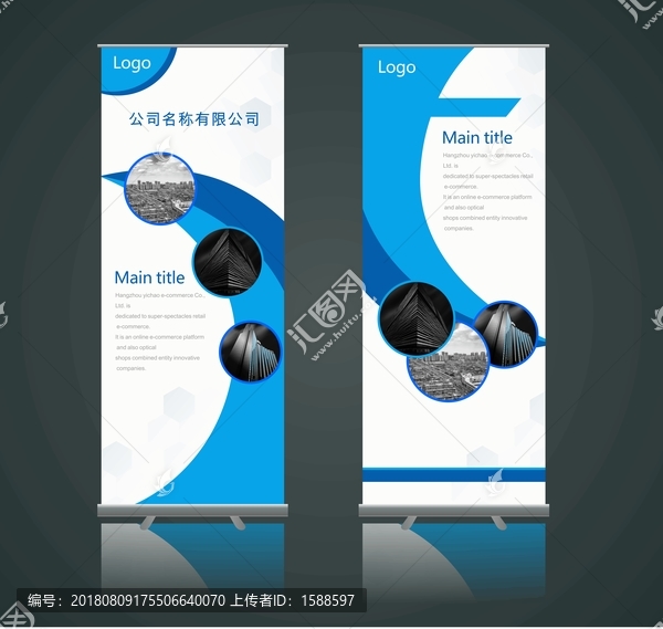 易拉寶展架
