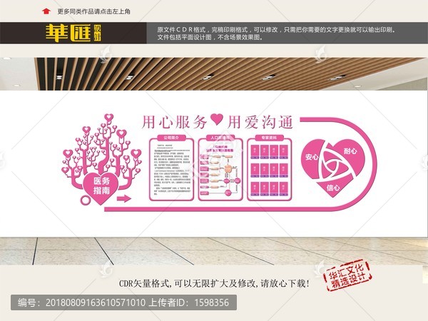 婦幼醫(yī)院導(dǎo)視