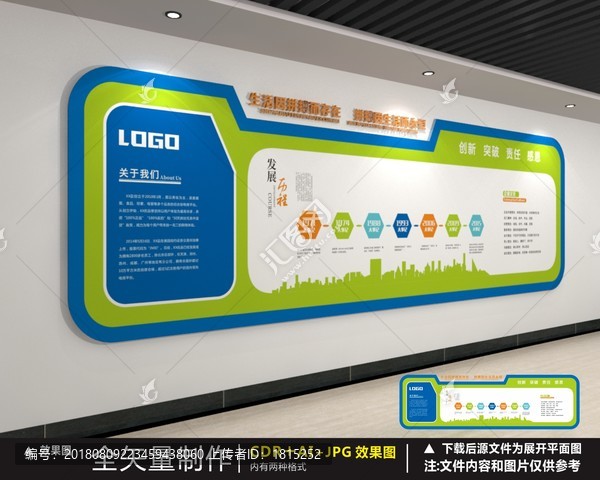企業(yè)文化墻