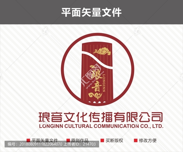 文化传播公司LOGO