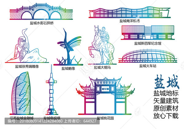 盐城标志建筑矢量大全