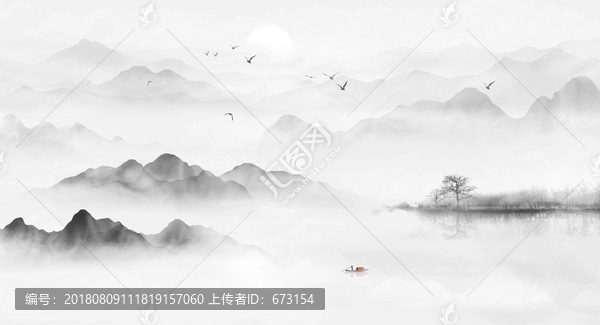 水墨山水