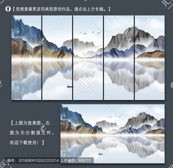 寫意山水裝飾畫