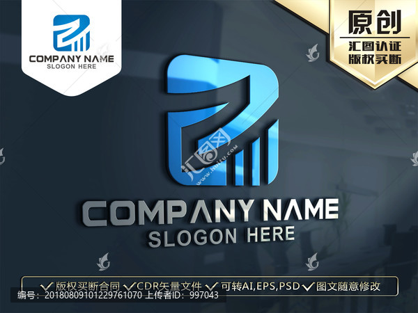 Z字母LOGO設(shè)計