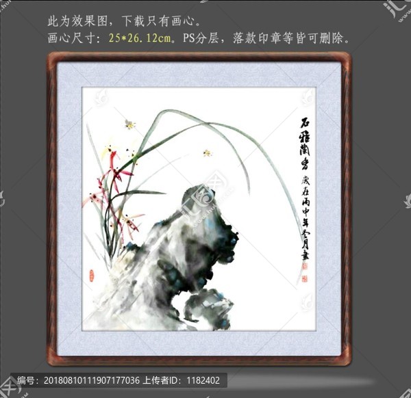 寫意國畫蘭花