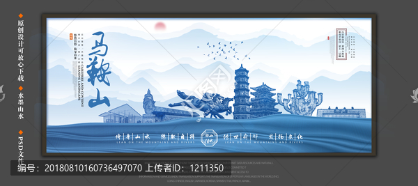 馬鞍山