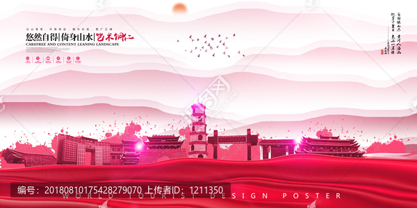 銅仁