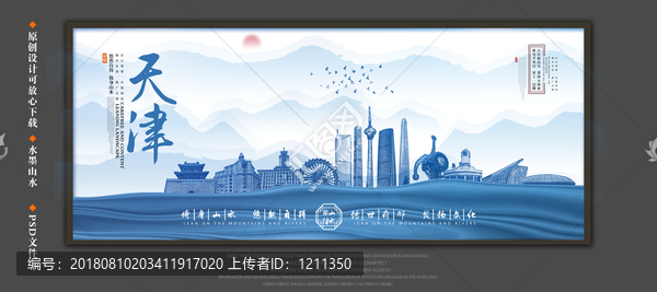天津