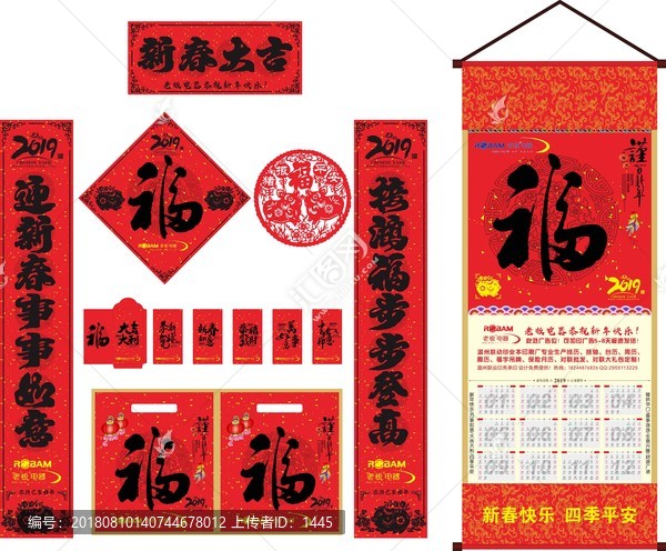 老板電器豬年對聯(lián)