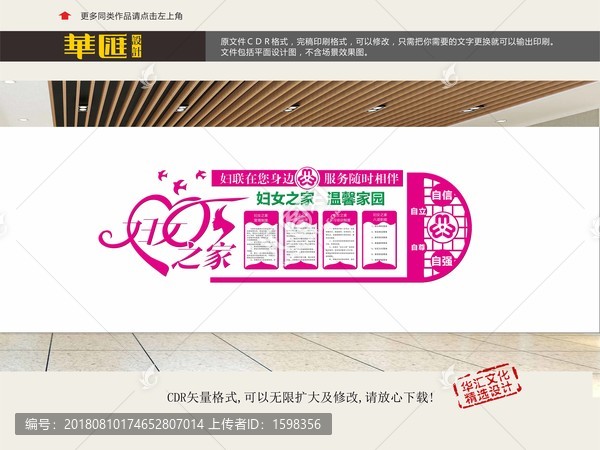 婦女之家