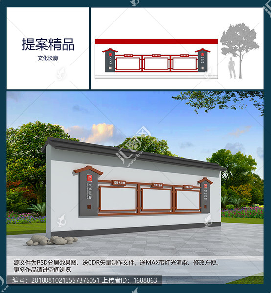 文化長(zhǎng)廊