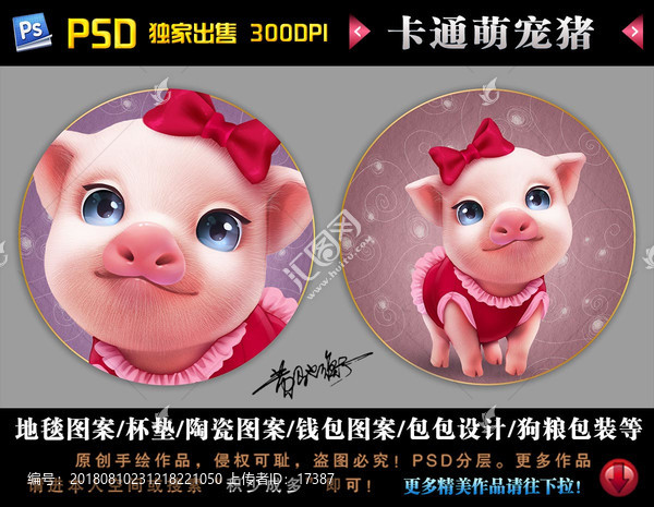萌寵豬圓形地毯杯墊圖案