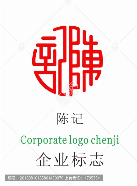 陳記logo