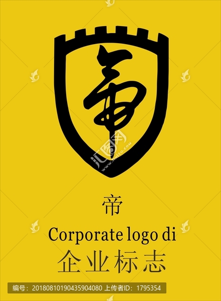 帝字盾形logo