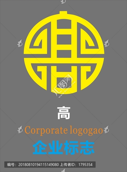 高字圓形logo