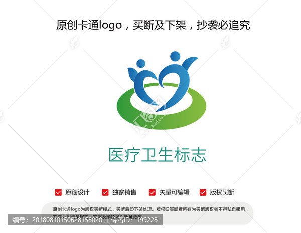 社區(qū)醫(yī)療衛(wèi)生健康養(yǎng)護(hù)理logo