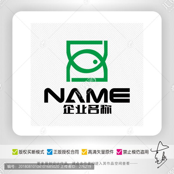 茶藝餐飲魚酒樓海鮮logo