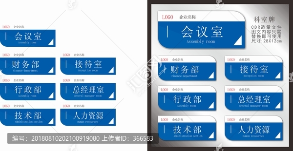 科室牌