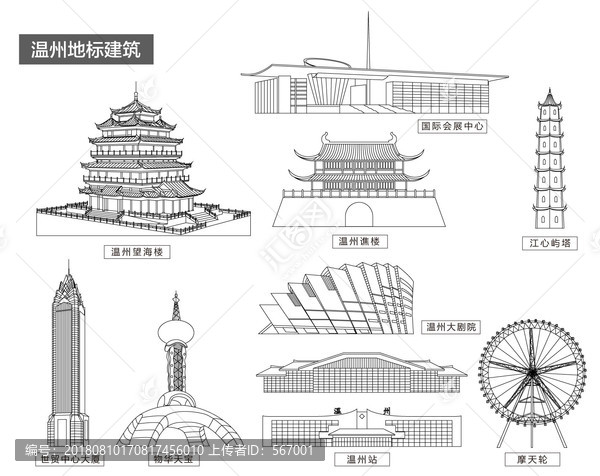 溫州地標建筑