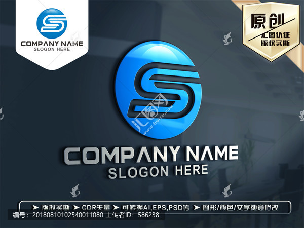 S字母創意LOGO設計