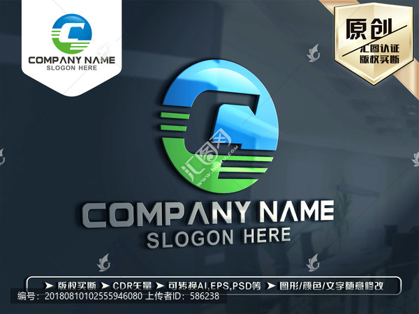 C字母綠色環(huán)保LOGO設(shè)計(jì)