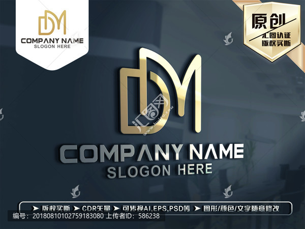 DM字母LOGO設(shè)計(jì)