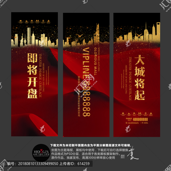 房地產(chǎn)道旗